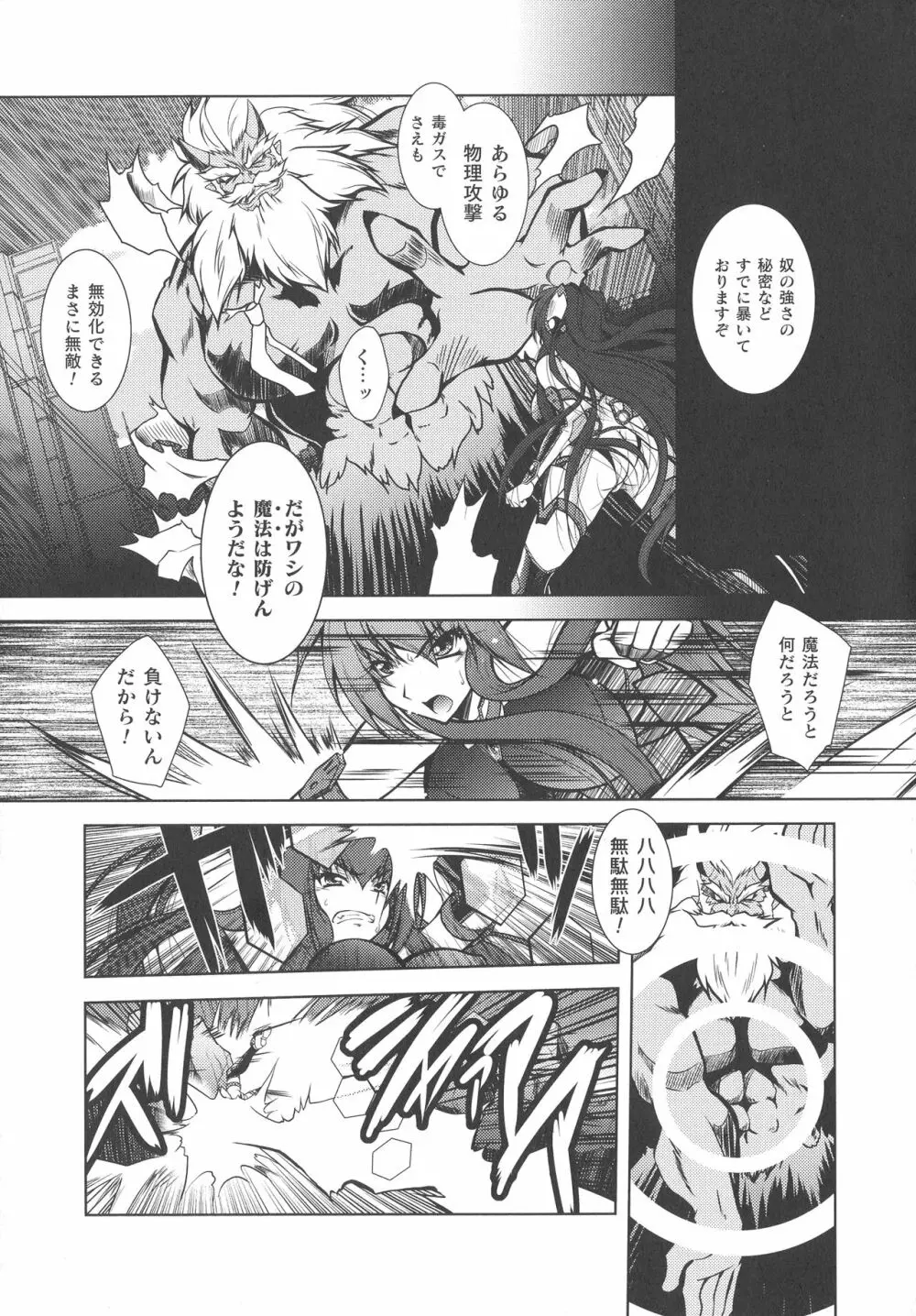 堕淫奴隷 Page.153