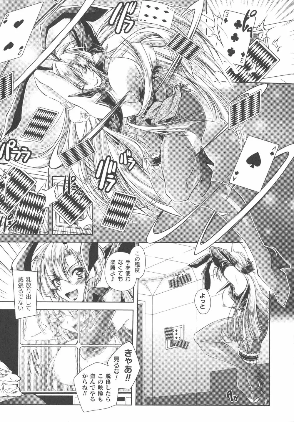 堕淫奴隷 Page.33