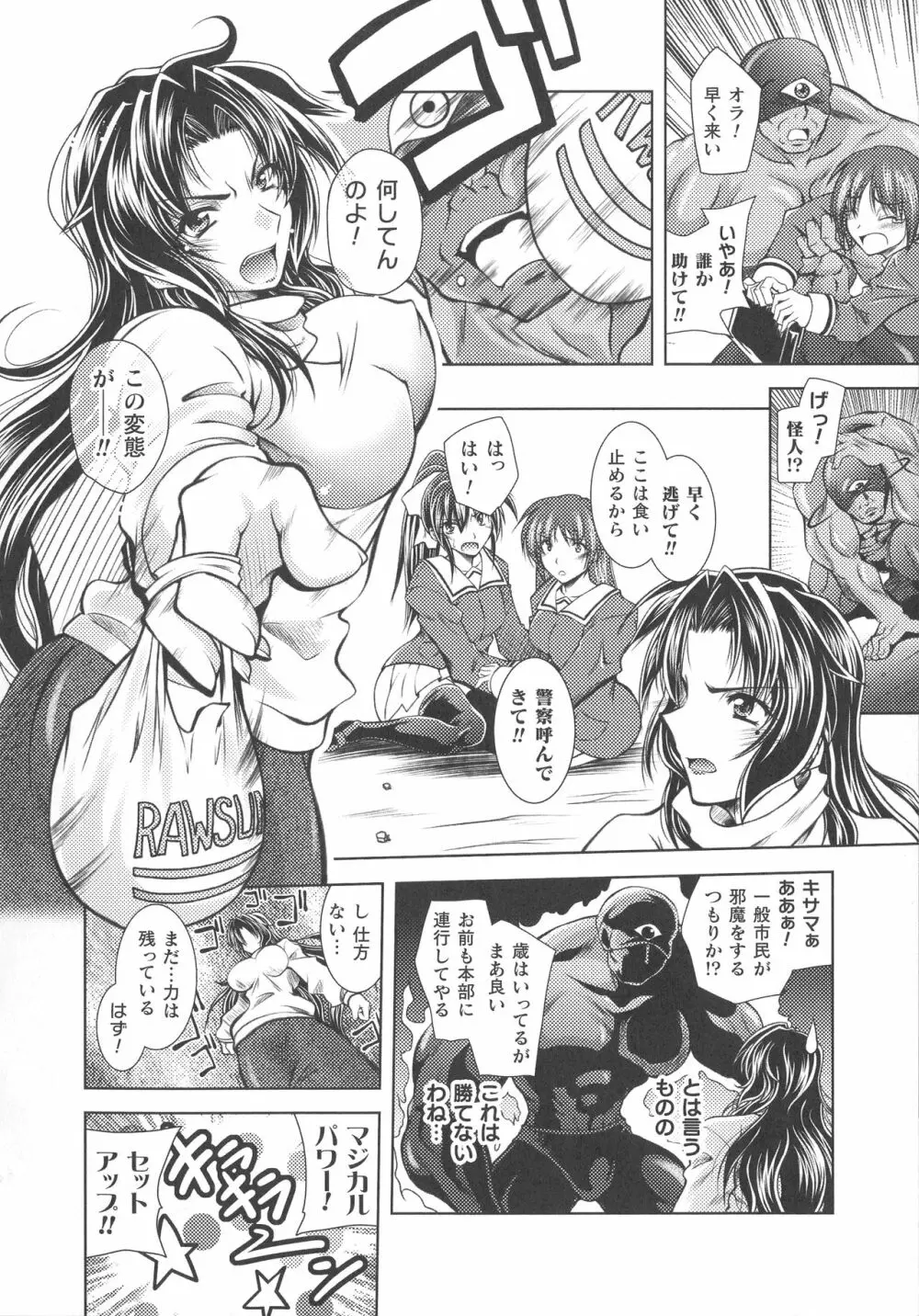 堕淫奴隷 Page.50