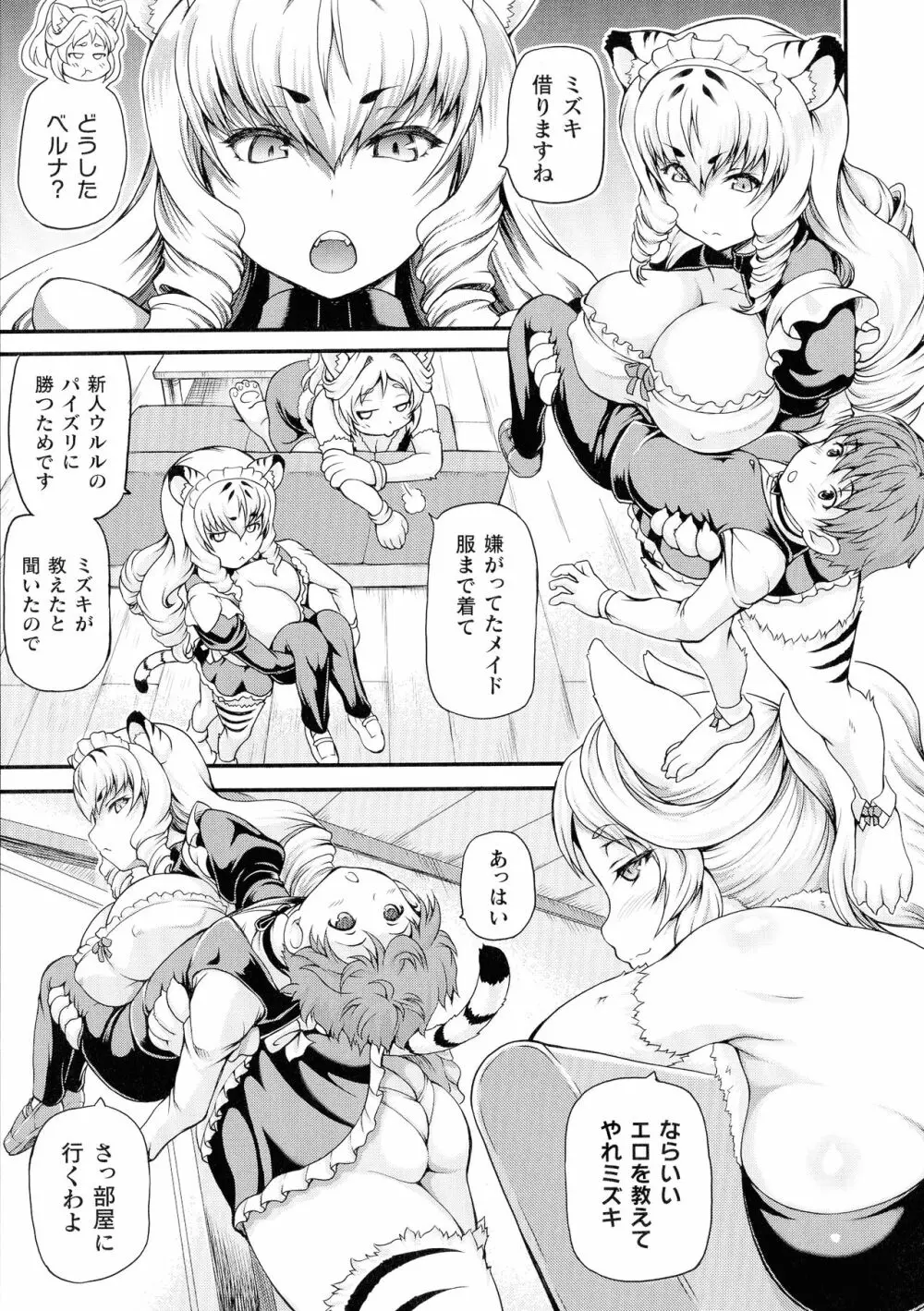 異世界娼館 Page.29