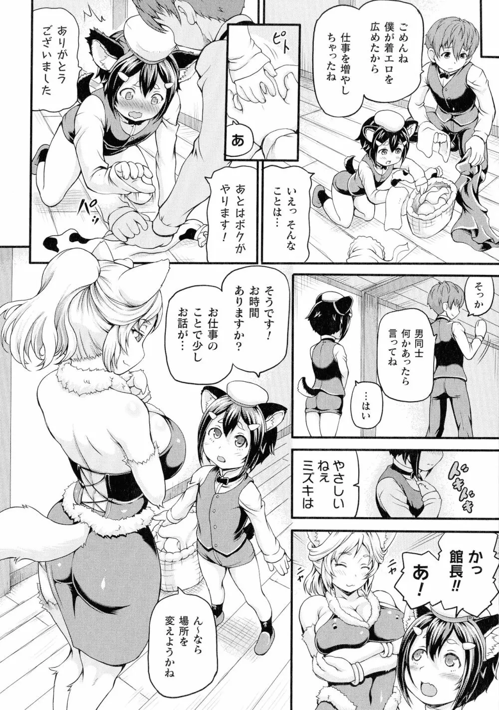 異世界娼館 Page.46