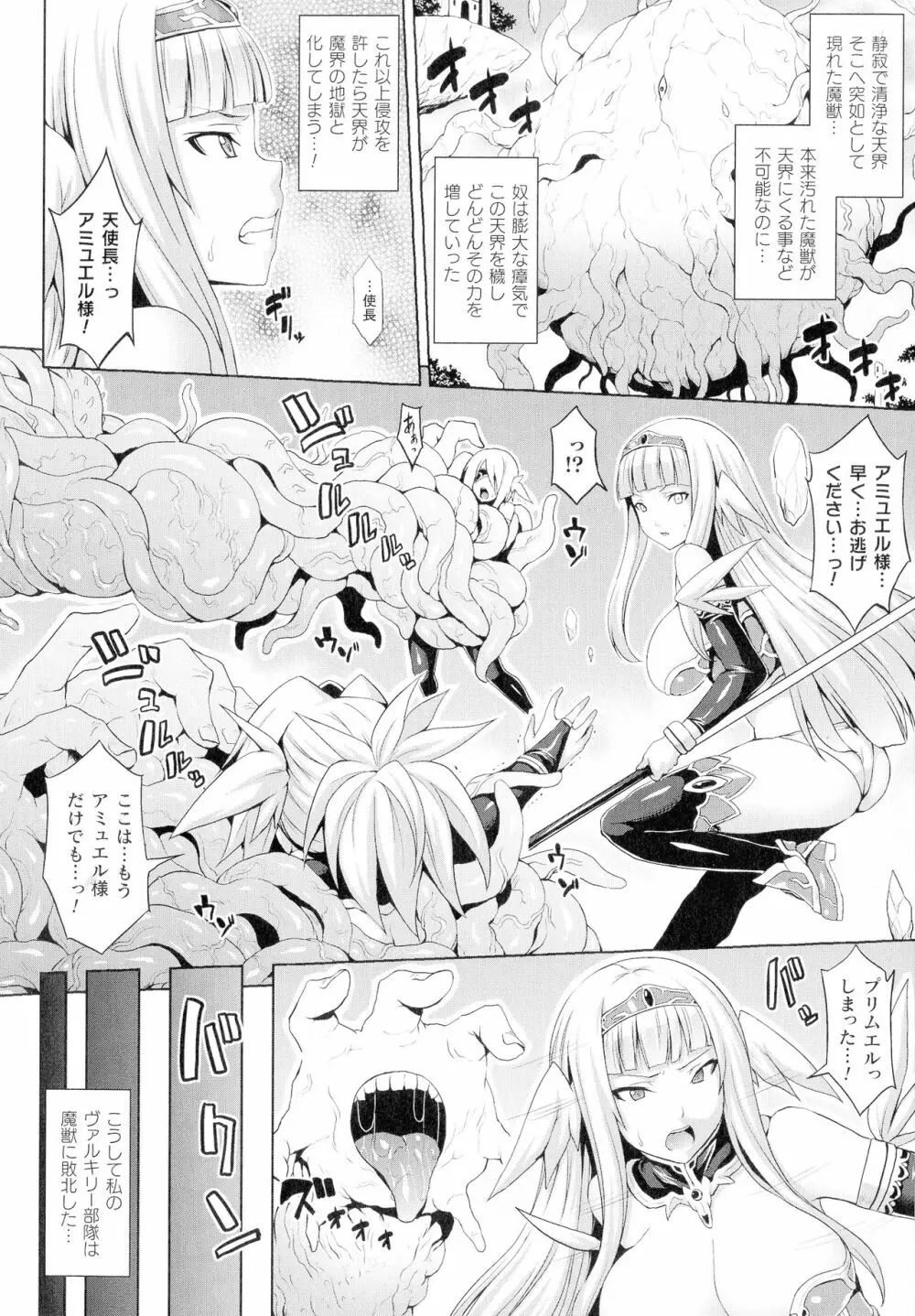 コミックアンリアル ザ・ベスト ふたなりコレクション Page.172
