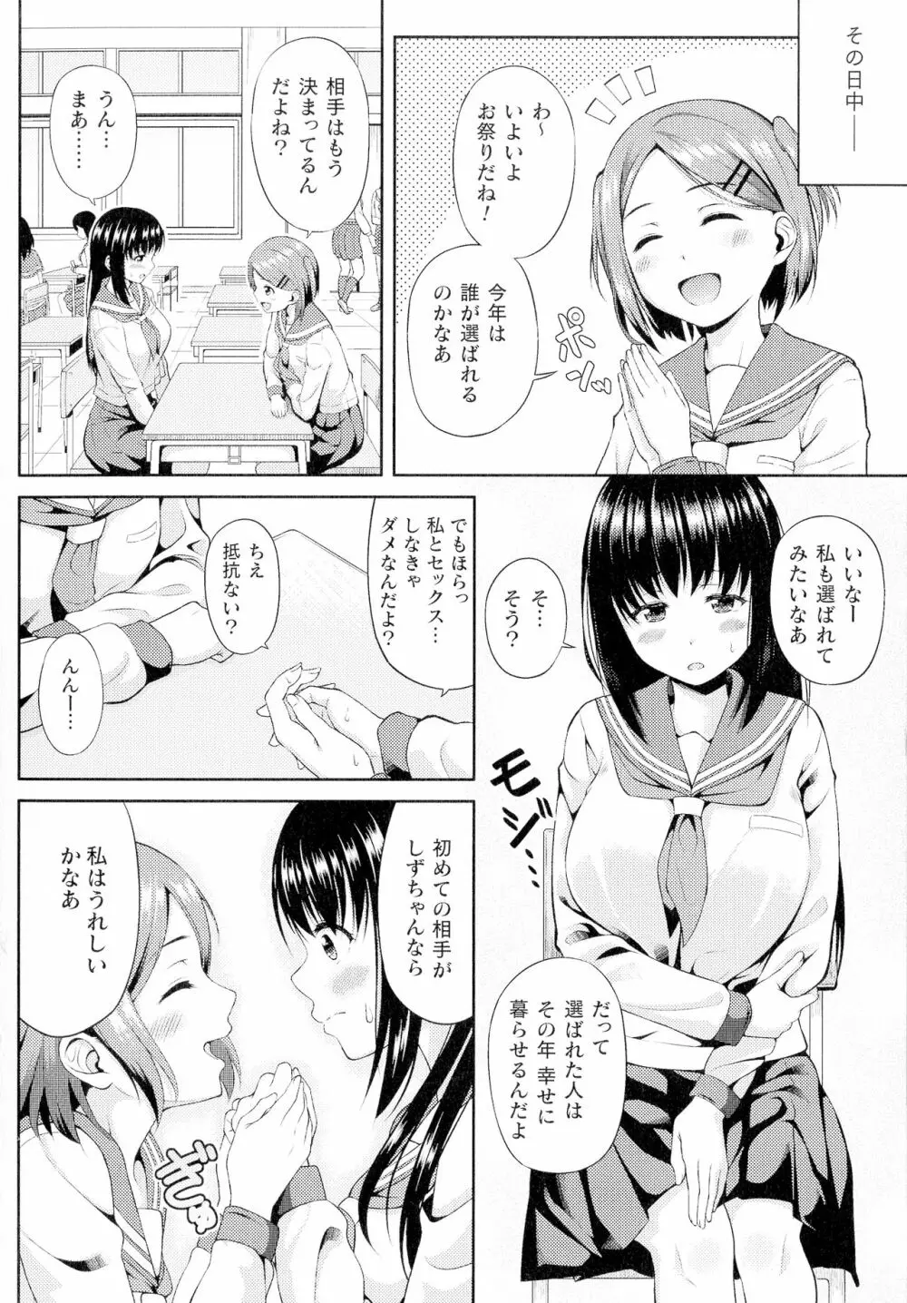 コミックアンリアル ザ・ベスト ふたなりコレクション Page.42