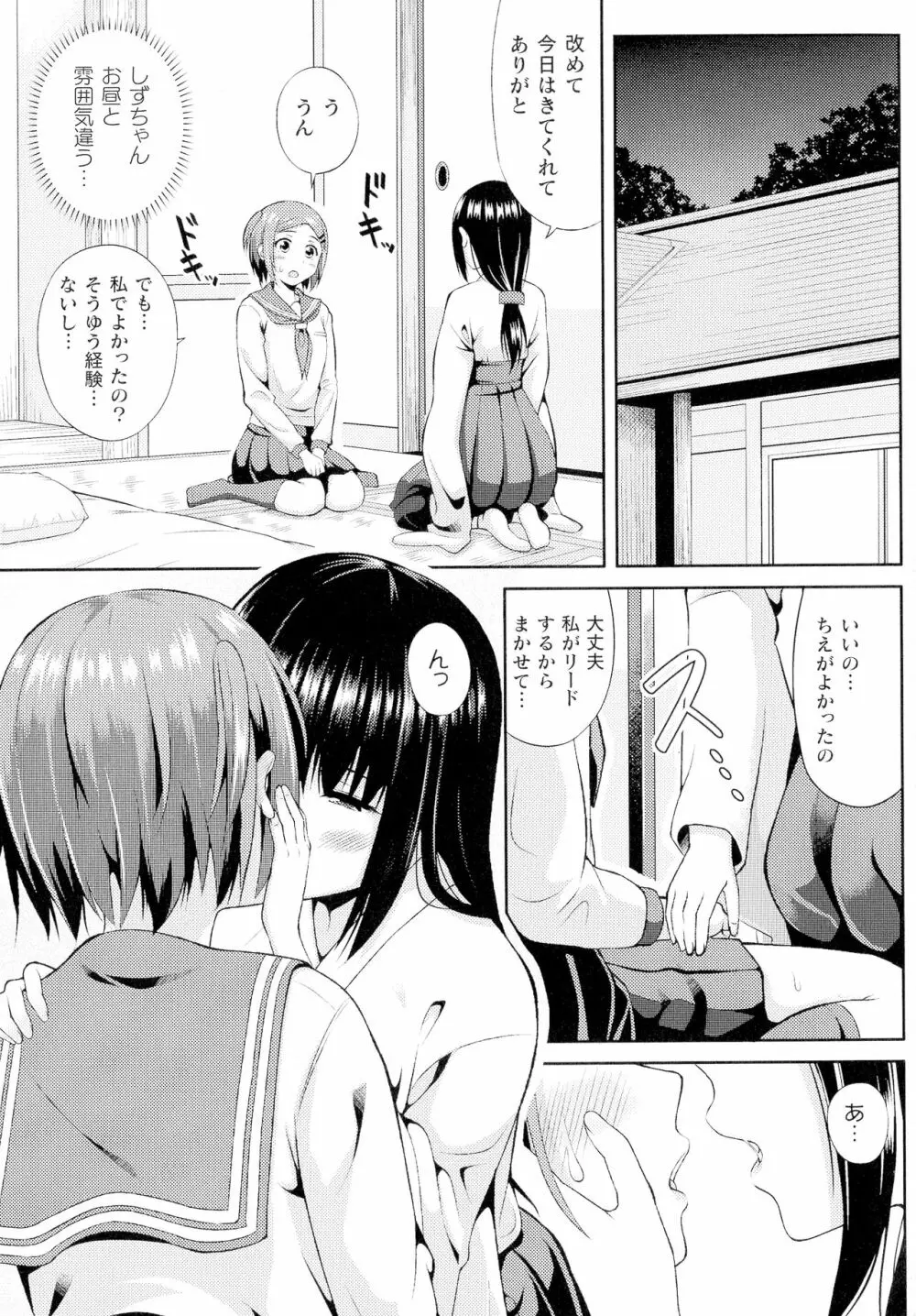 コミックアンリアル ザ・ベスト ふたなりコレクション Page.45