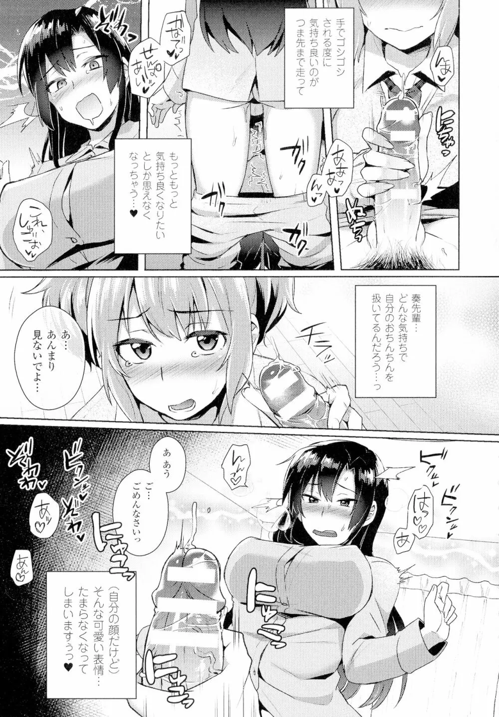 コミックアンリアル ザ・ベスト ふたなりコレクション Page.69
