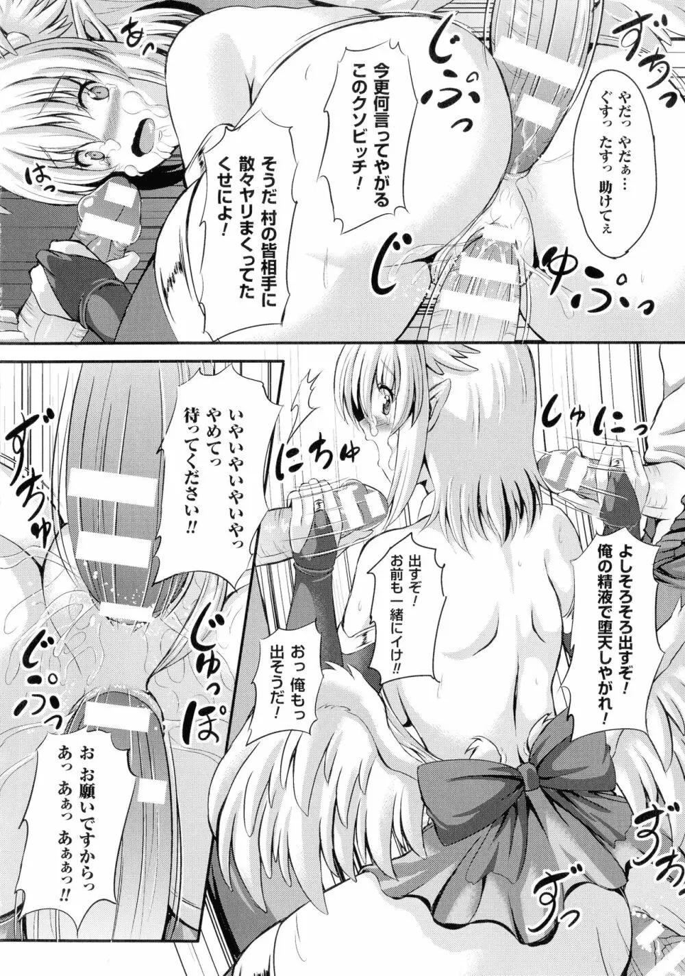 バッドエンドガールズ Page.120