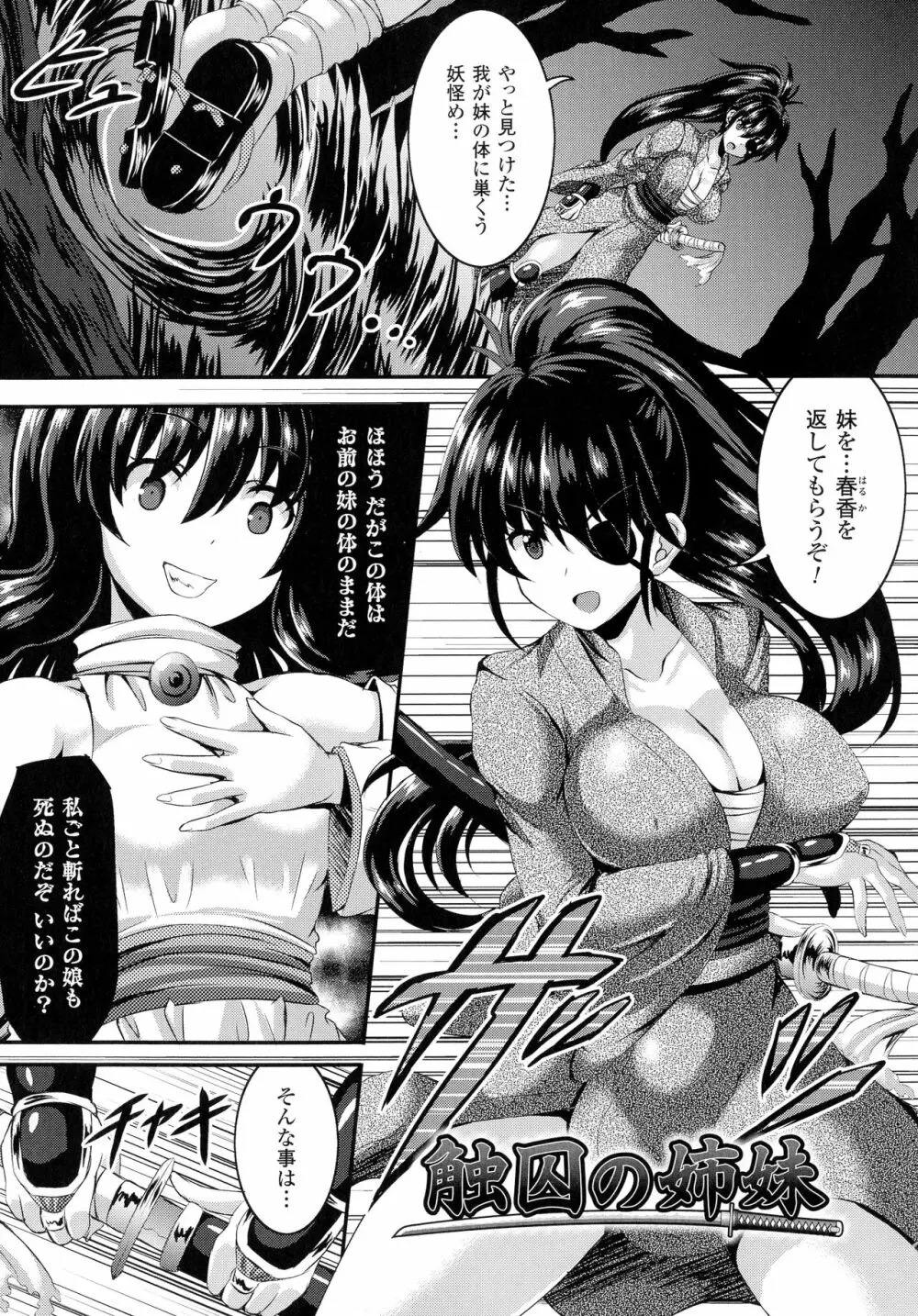 バッドエンドガールズ Page.123