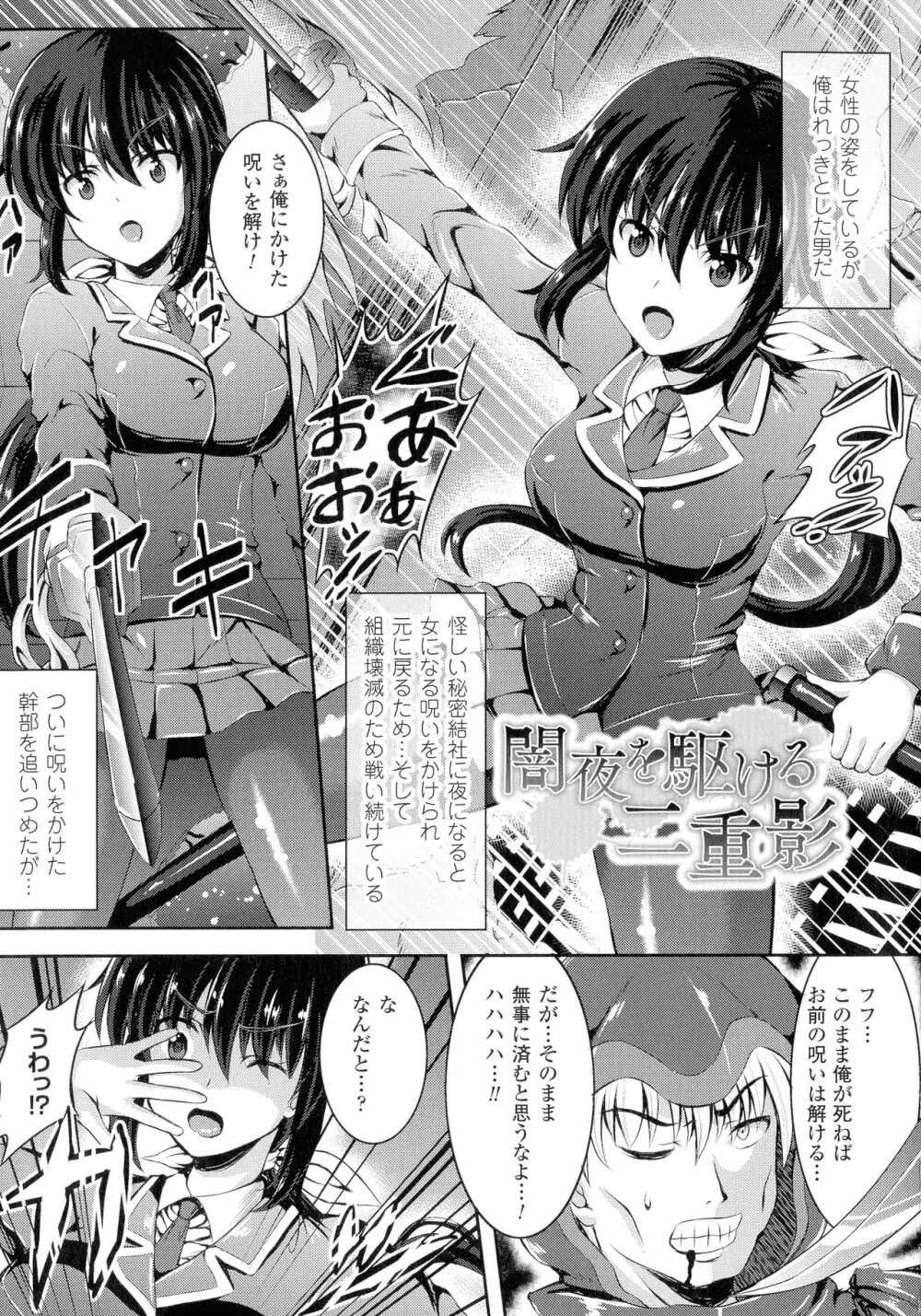 バッドエンドガールズ Page.27