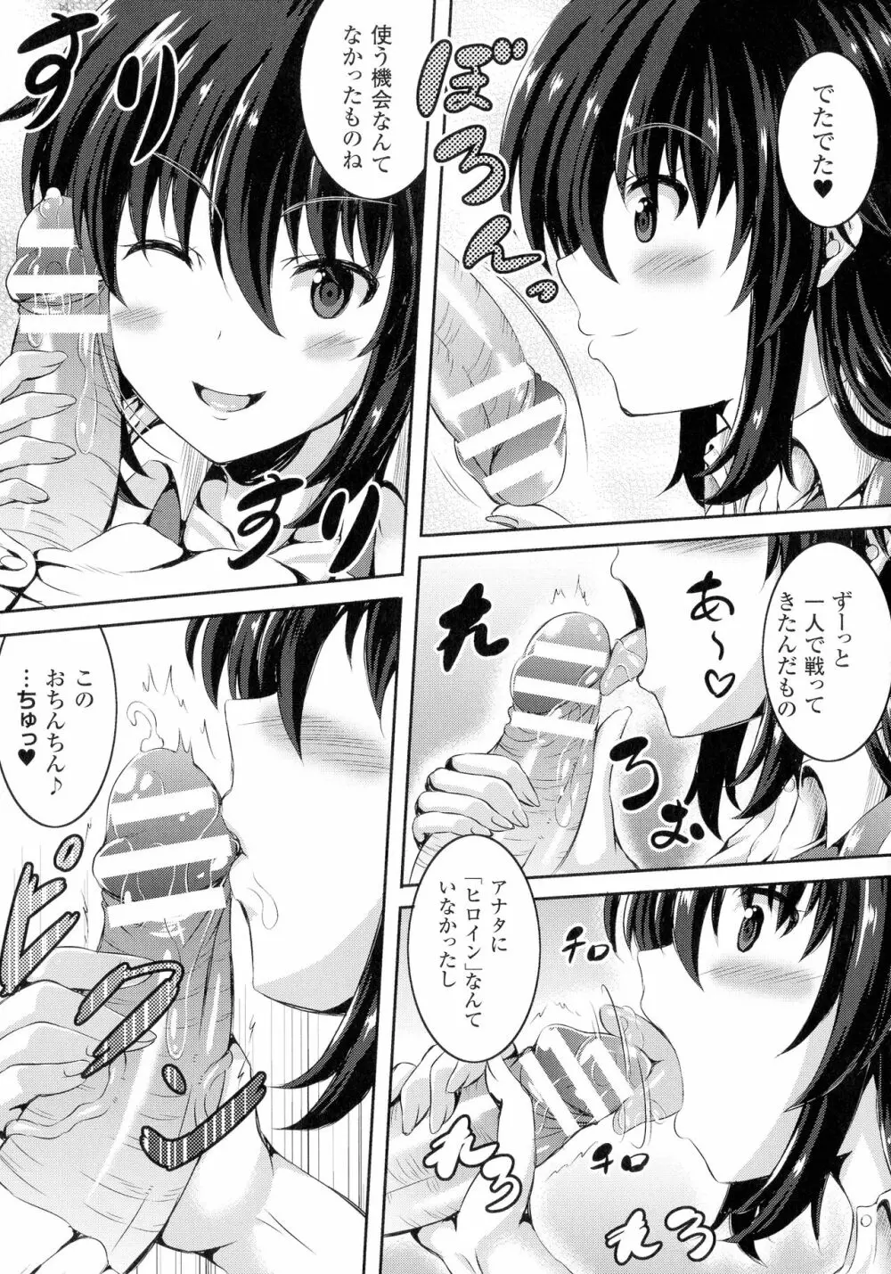 バッドエンドガールズ Page.31