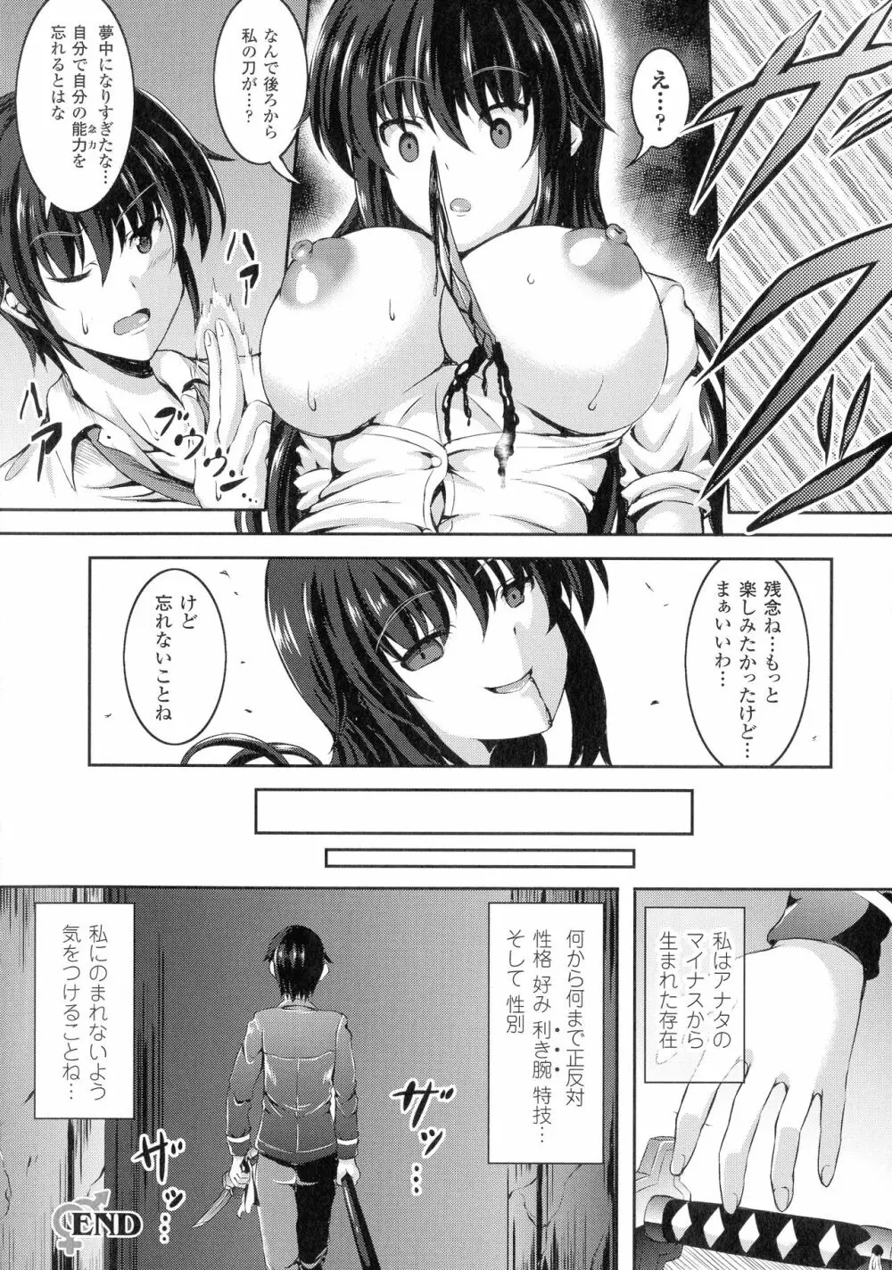 バッドエンドガールズ Page.46