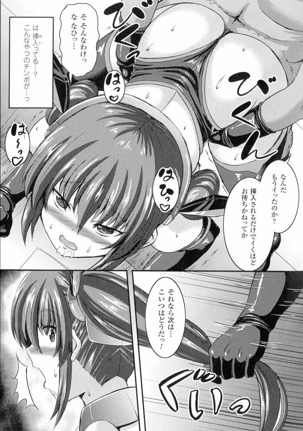 バッドエンドガールズ Page.57