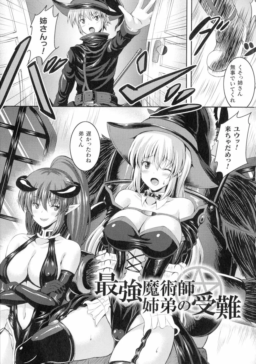 バッドエンドガールズ Page.7