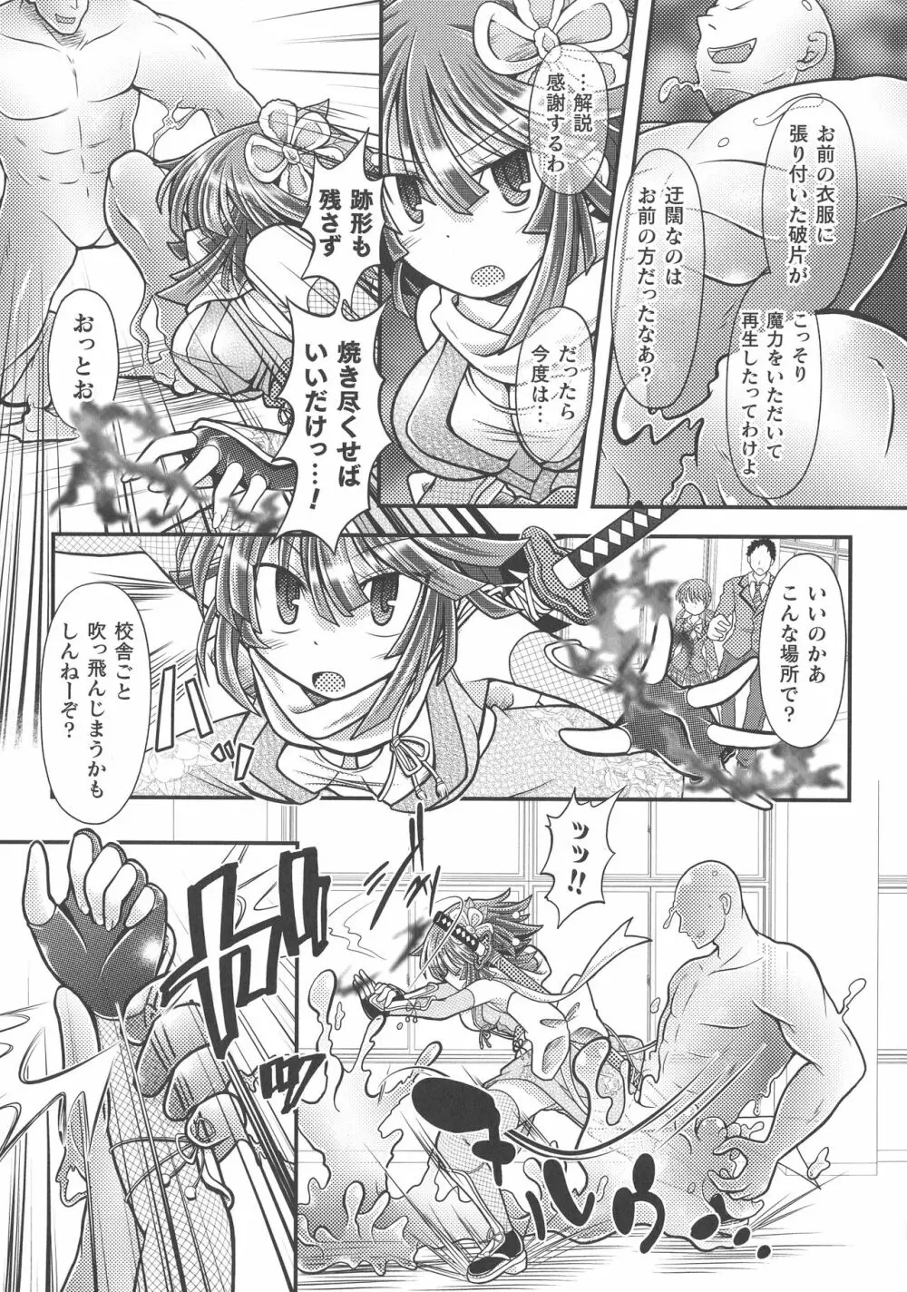 敗北乙女エクスタシー SP8 Page.169