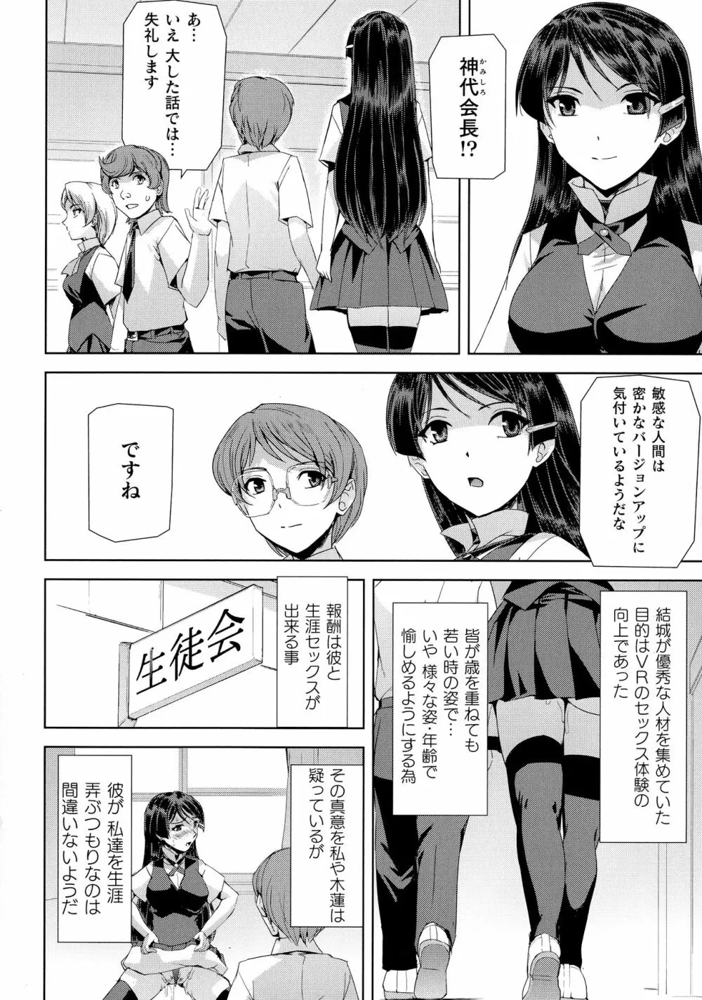 敗北乙女エクスタシー SP8 Page.76