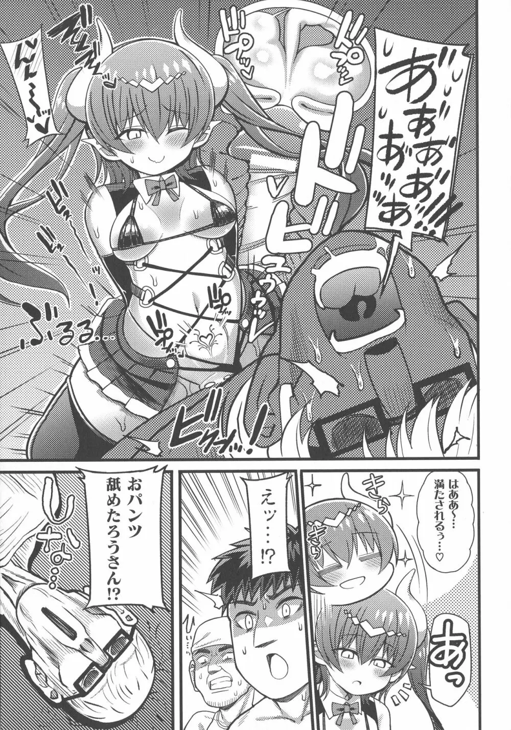 敗北乙女エクスタシー SP9 Page.167