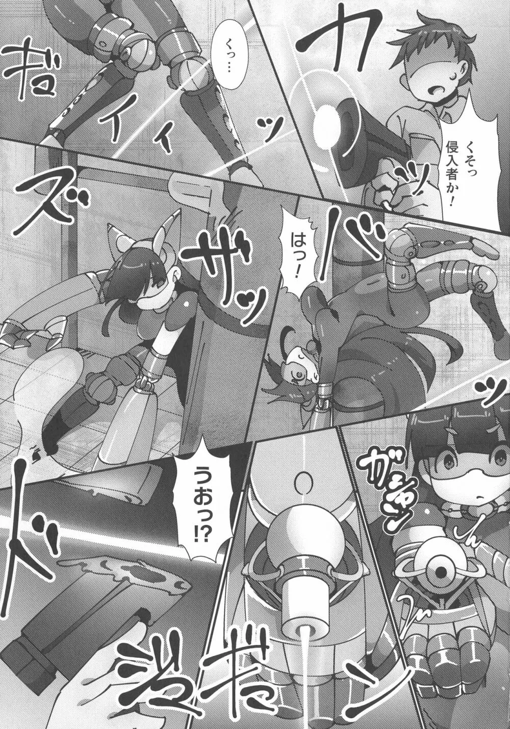 敗北乙女エクスタシー SP9 Page.221