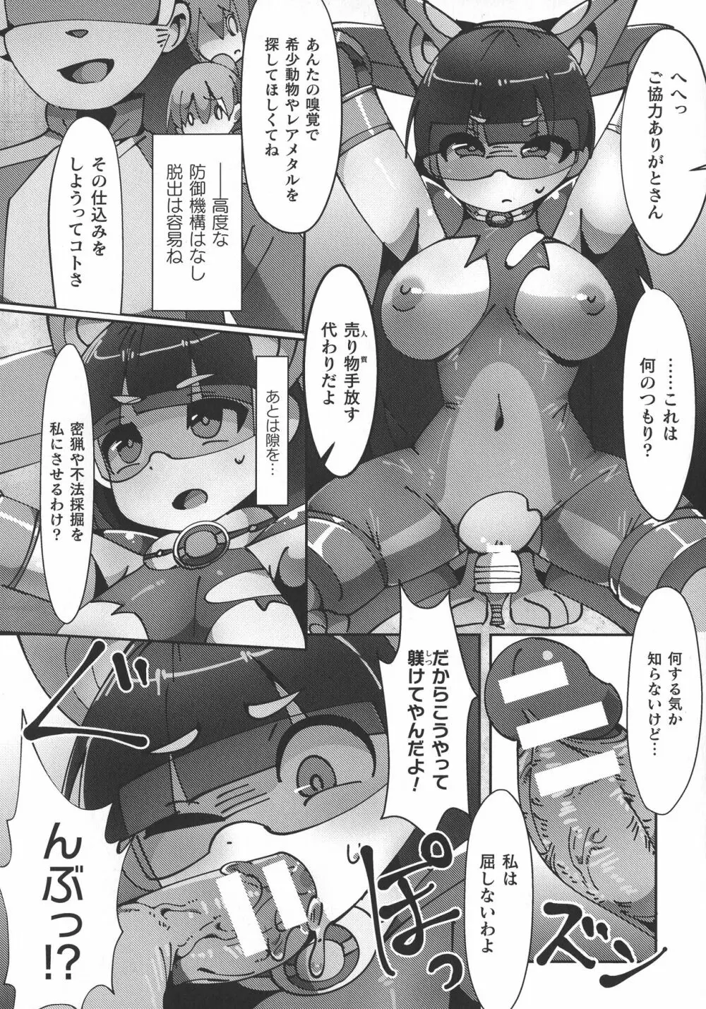 敗北乙女エクスタシー SP9 Page.226