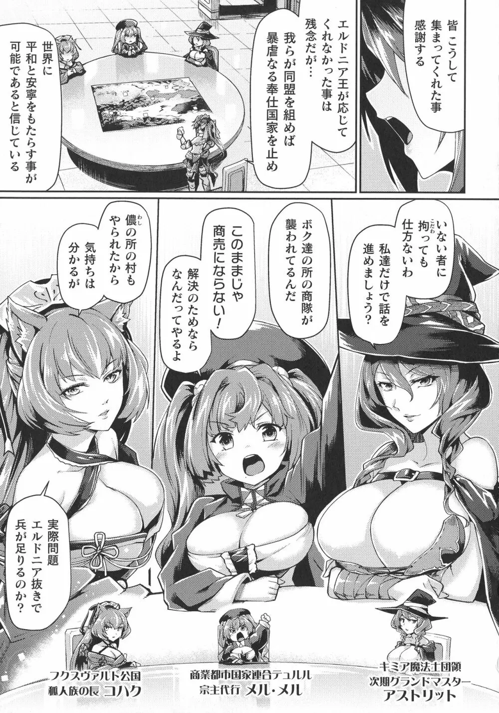 敗北乙女エクスタシー SP9 Page.25