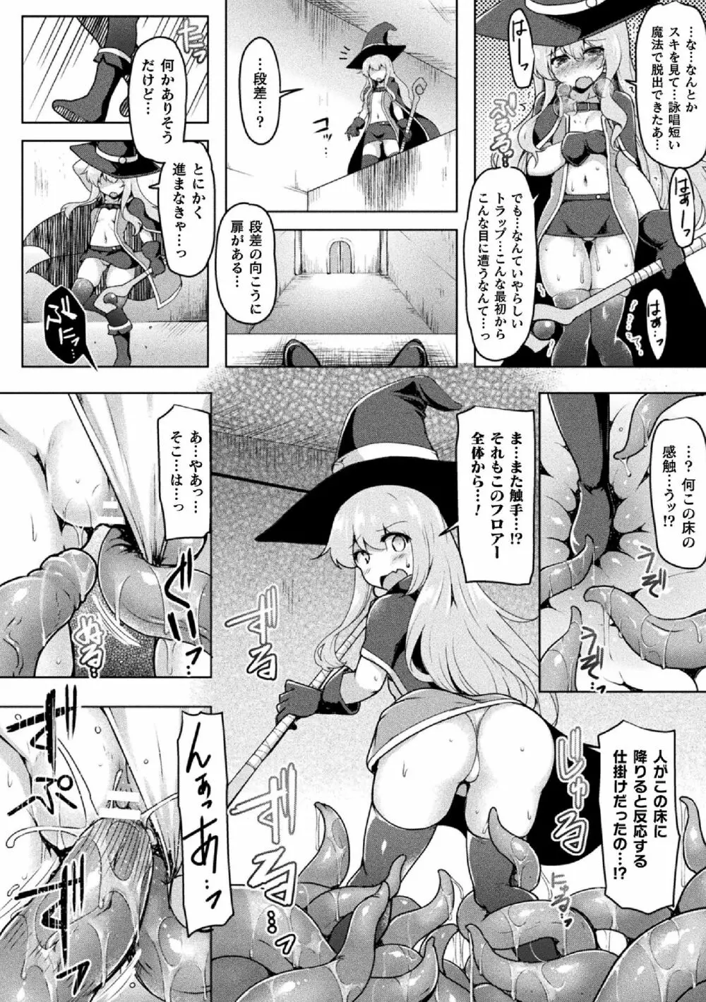 二次元コミックマガジン 絶頂快楽が止まらないエロトラップダンジョン Vol.2 Page.68