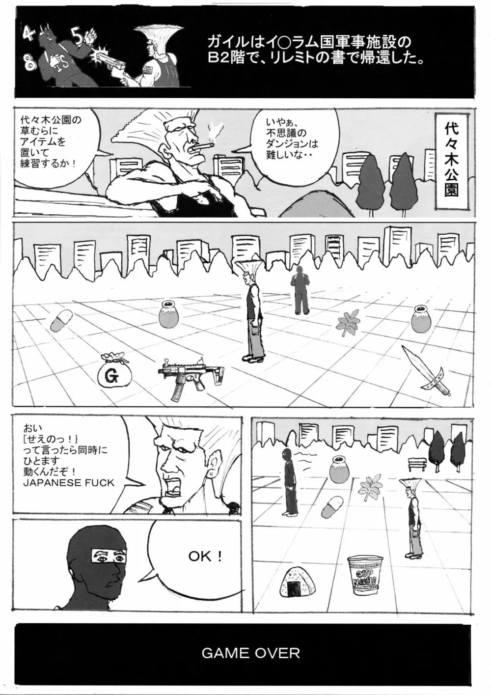 「君の勝ちだね、約束どおり君の言うこと何でも聞くよ」本 Page.14