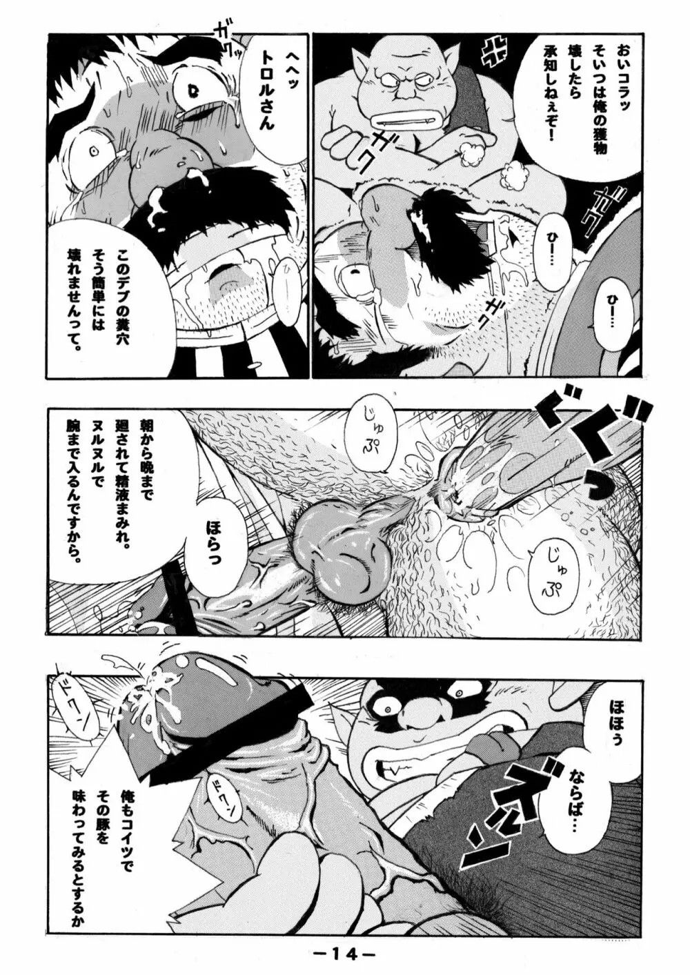 とるねこ本 Page.14