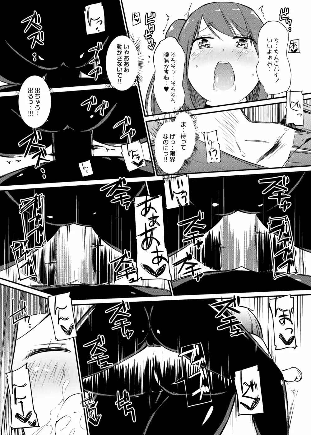 [俗物.zip (雪あすか)] 俗物.zip (12) 姉妹 [DL版] Page.21