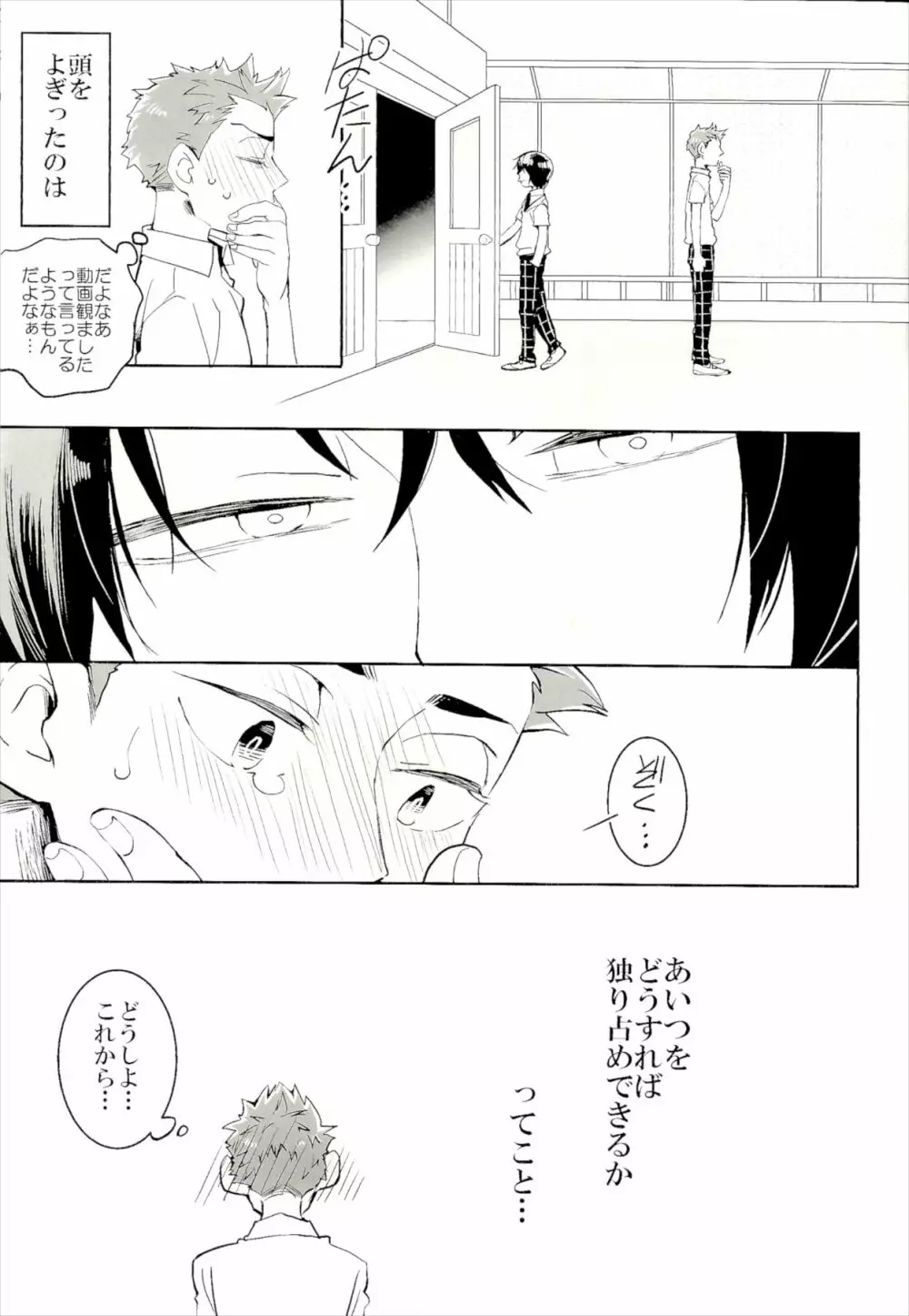 ●REC Page.21