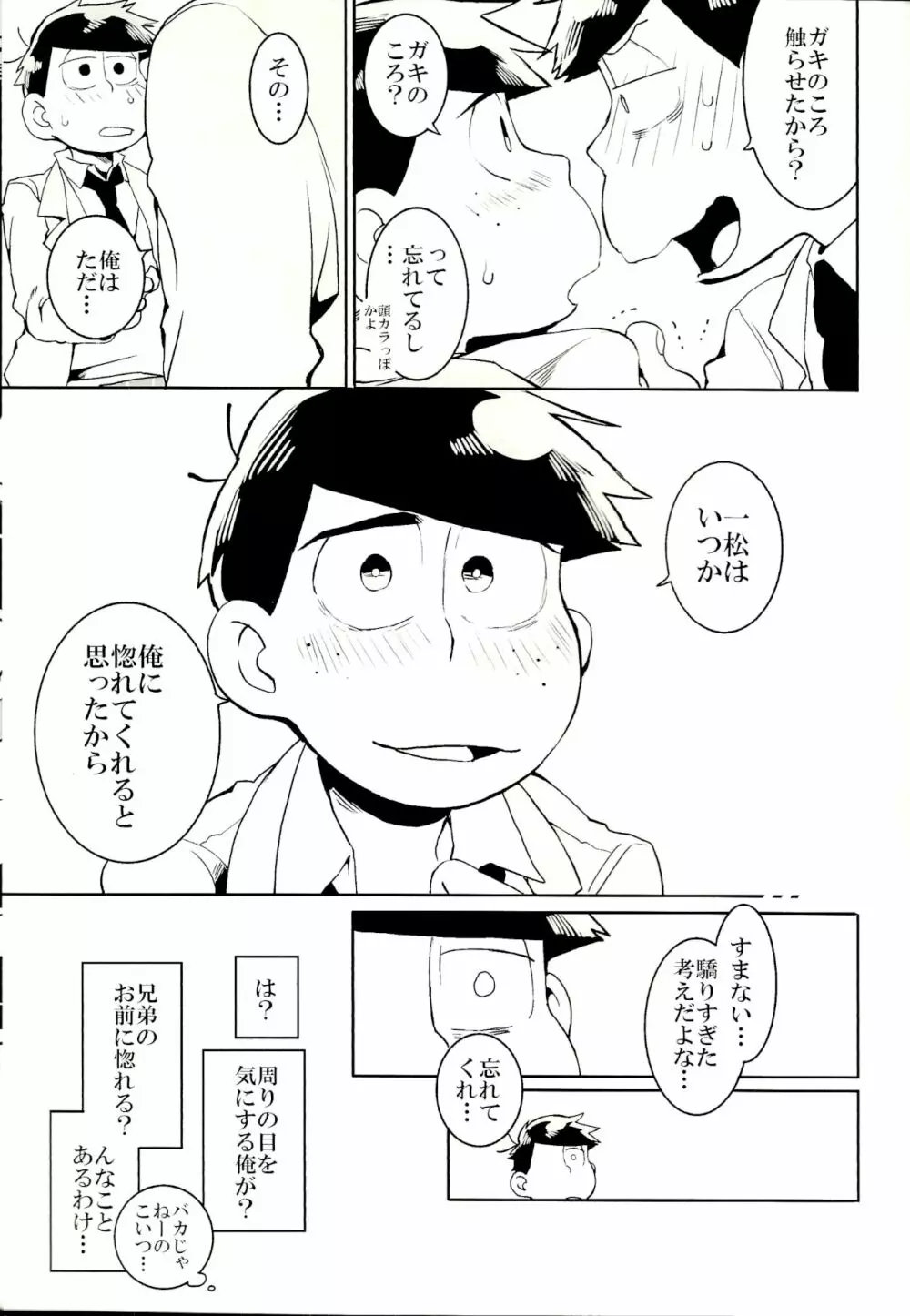 ×2 ASSORT2 Page.111