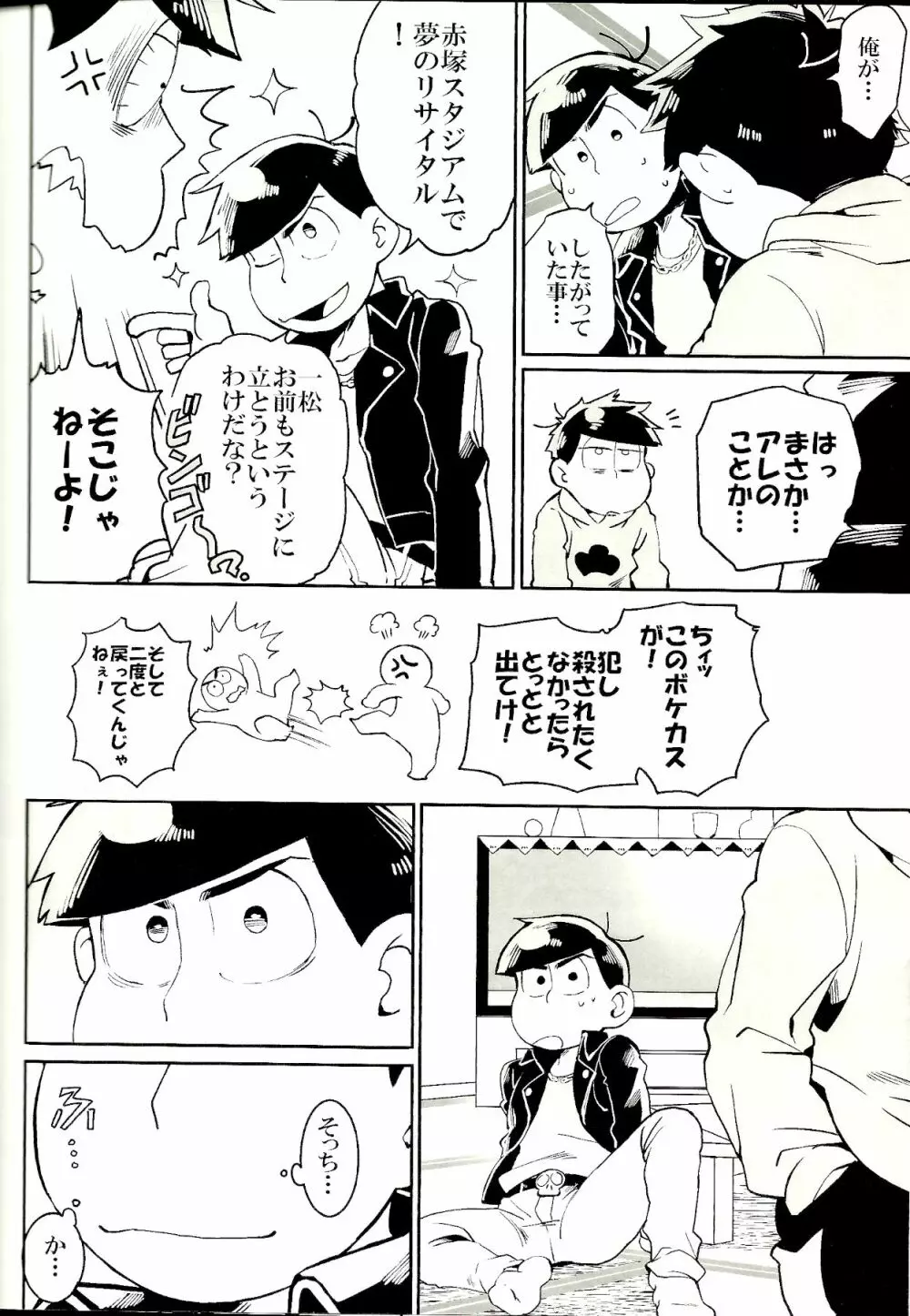 ×2 ASSORT2 Page.114