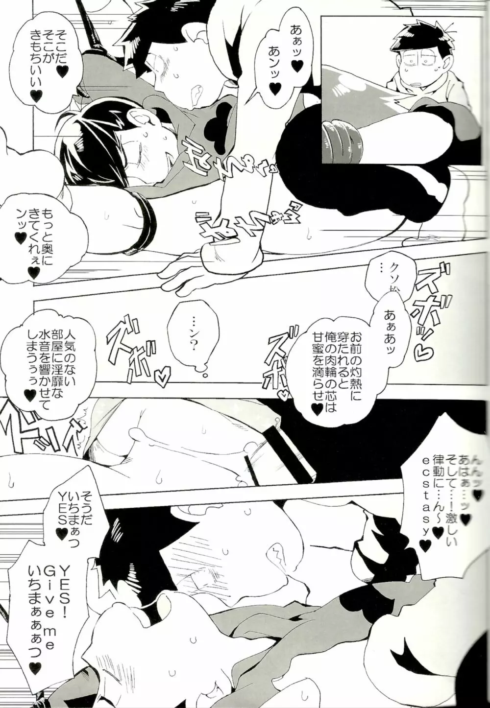 ×2 ASSORT2 Page.12