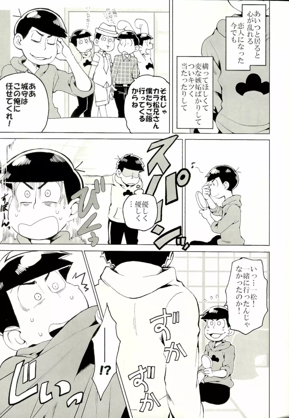 ×2 ASSORT2 Page.24