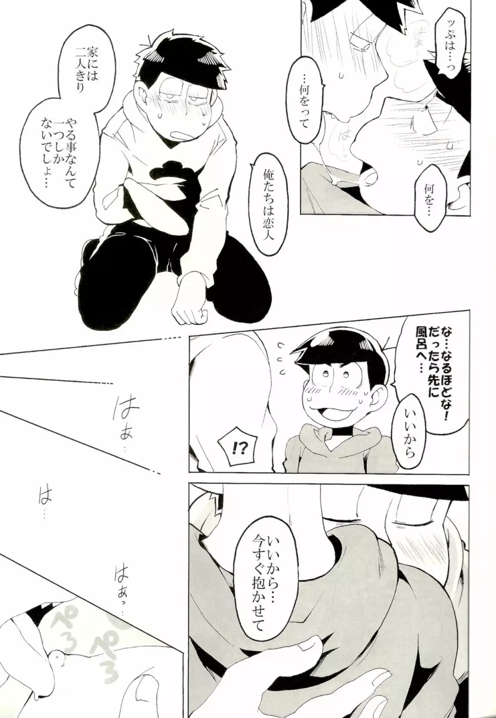 ×2 ASSORT2 Page.26