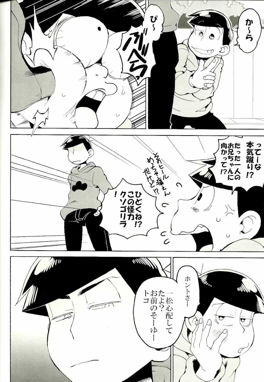 ×2 ASSORT2 Page.35