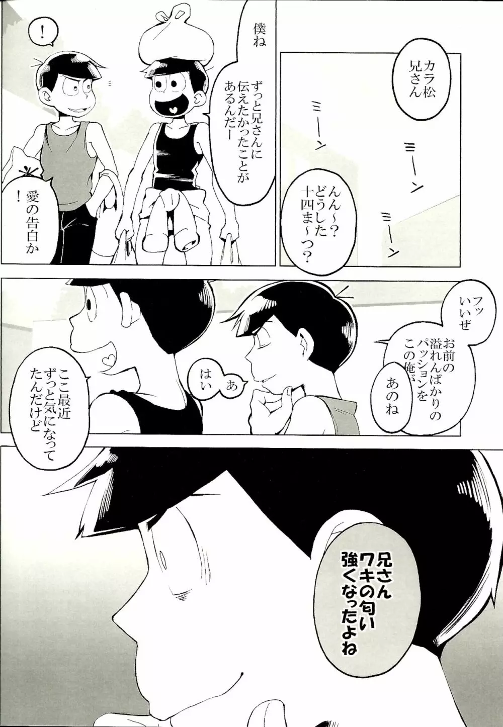 ×2 ASSORT2 Page.47