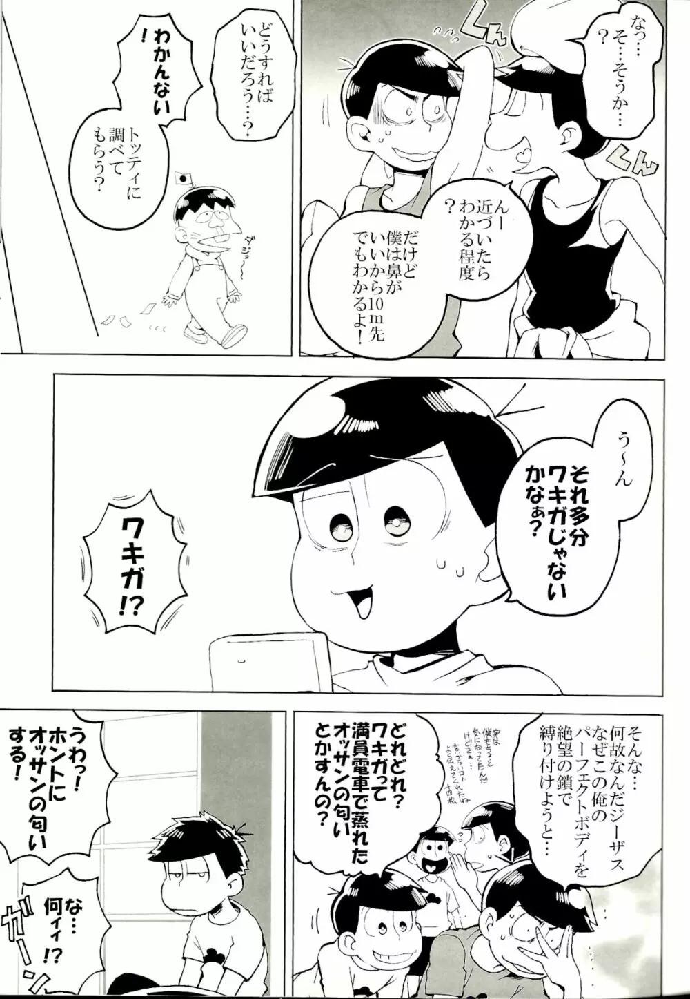 ×2 ASSORT2 Page.48