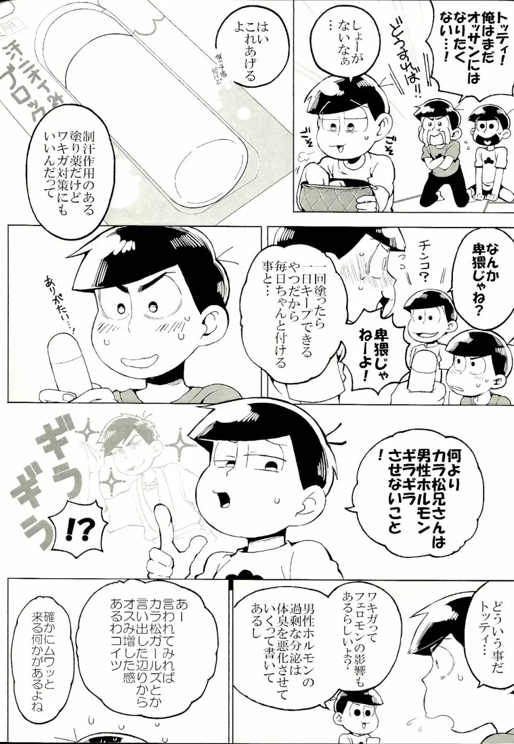 ×2 ASSORT2 Page.49