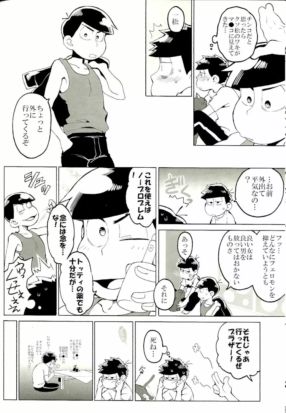 ×2 ASSORT2 Page.51