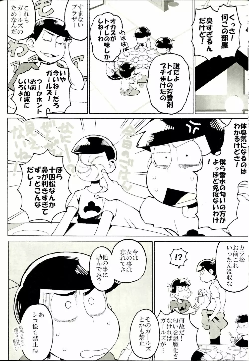 ×2 ASSORT2 Page.53