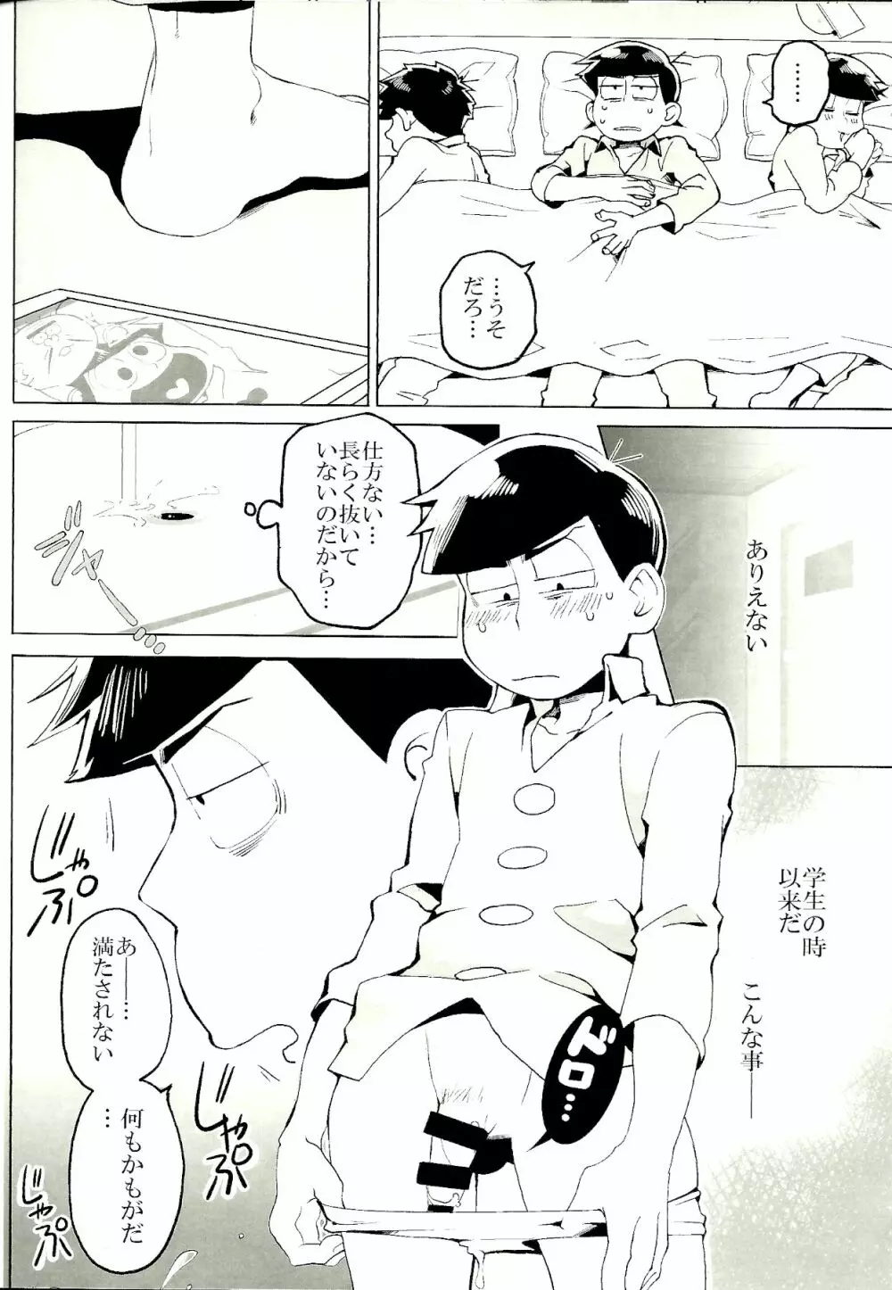 ×2 ASSORT2 Page.55