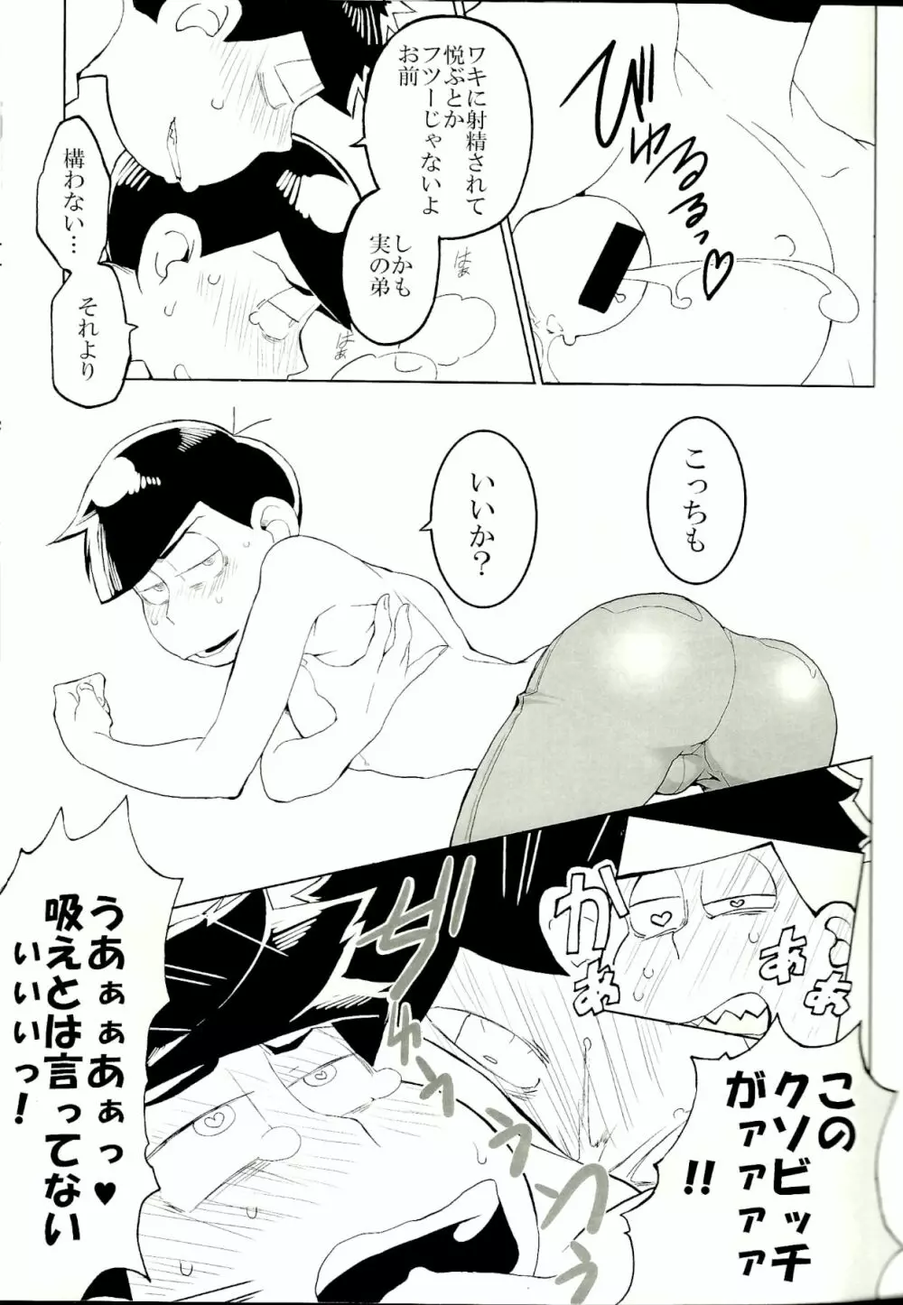 ×2 ASSORT2 Page.64