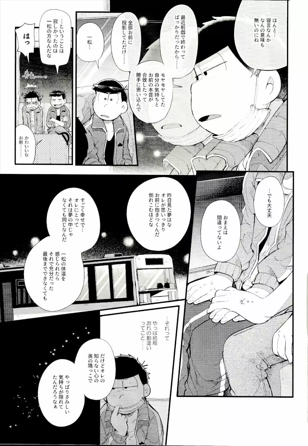 ラブミーテンダーマイラヴァー Page.46