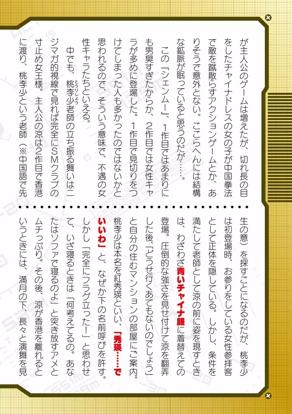 二次元ドリームマガジン 2019年12月号 Vol.109 [DL版] no text Page.169