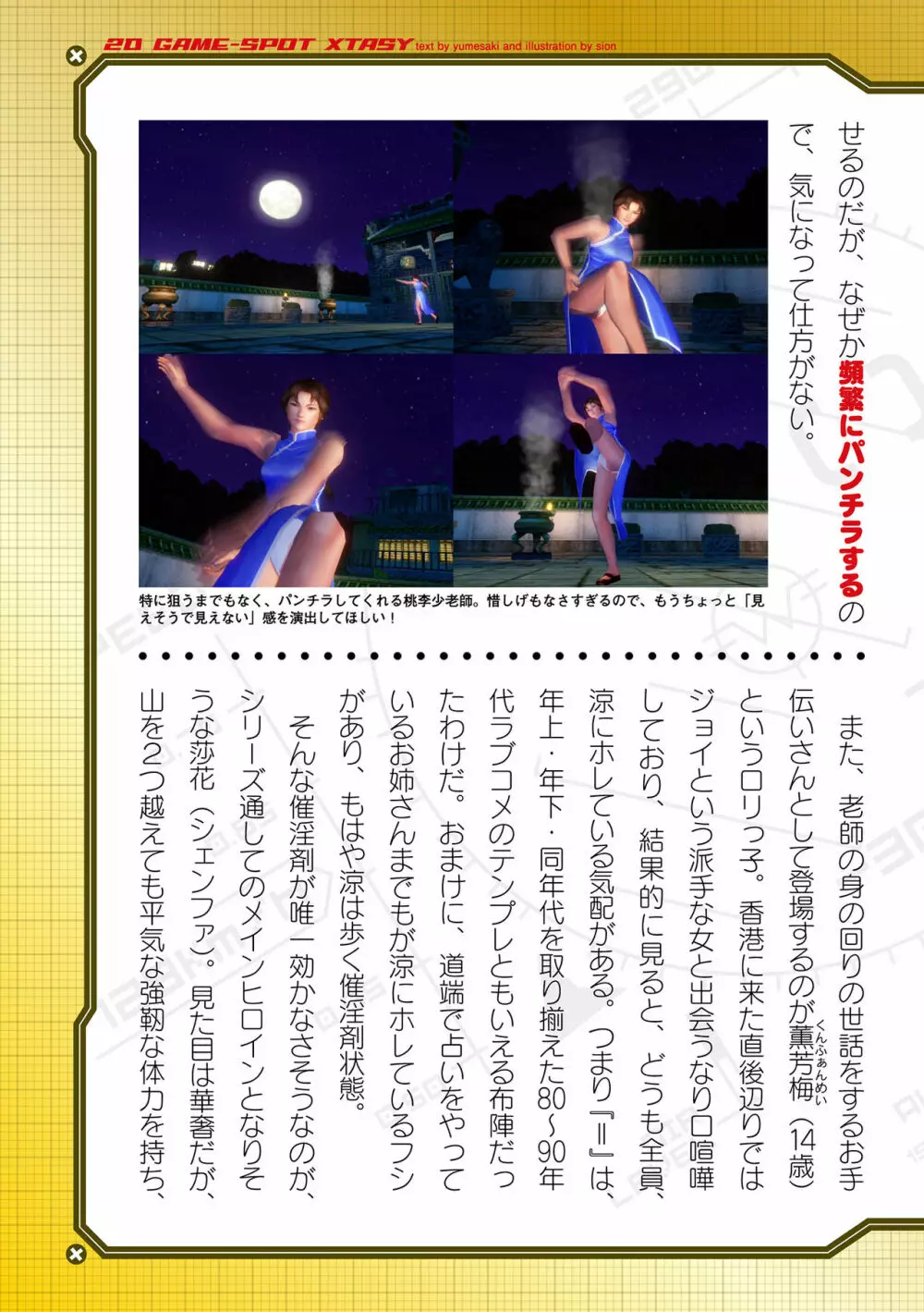 二次元ドリームマガジン 2019年12月号 Vol.109 [DL版] no text Page.170