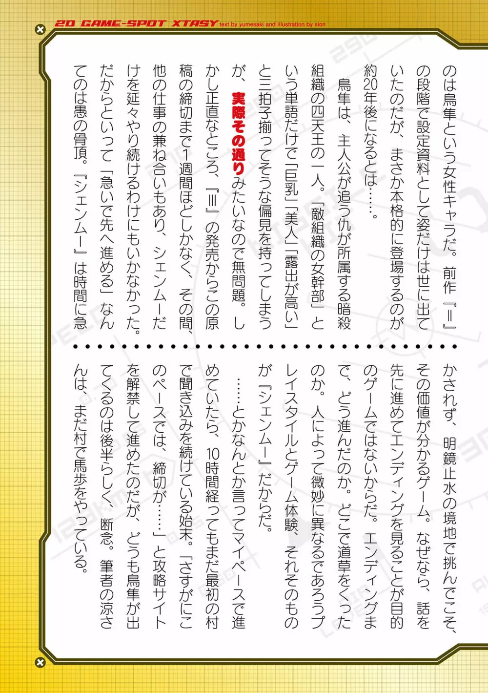 二次元ドリームマガジン 2019年12月号 Vol.109 [DL版] no text Page.172