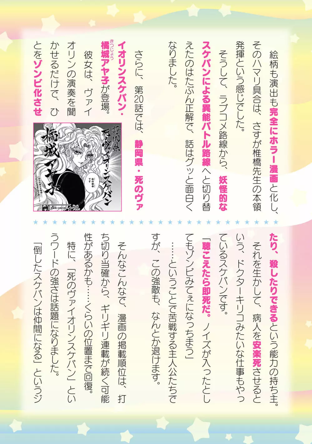 二次元ドリームマガジン 2019年12月号 Vol.109 [DL版] no text Page.183