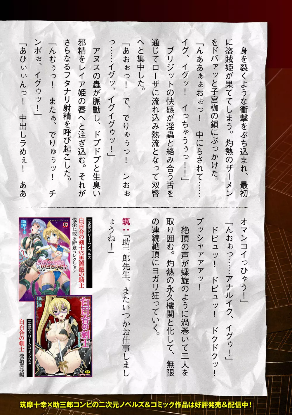 二次元ドリームマガジン 2019年12月号 Vol.109 [DL版] no text Page.195