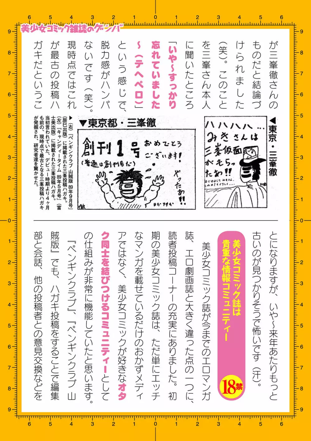 二次元ドリームマガジン 2019年12月号 Vol.109 [DL版] no text Page.206