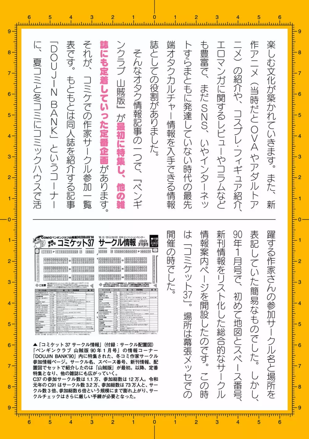 二次元ドリームマガジン 2019年12月号 Vol.109 [DL版] no text Page.207