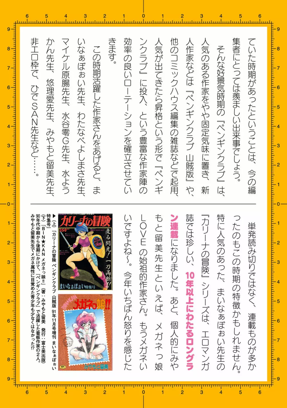 二次元ドリームマガジン 2019年12月号 Vol.109 [DL版] no text Page.209