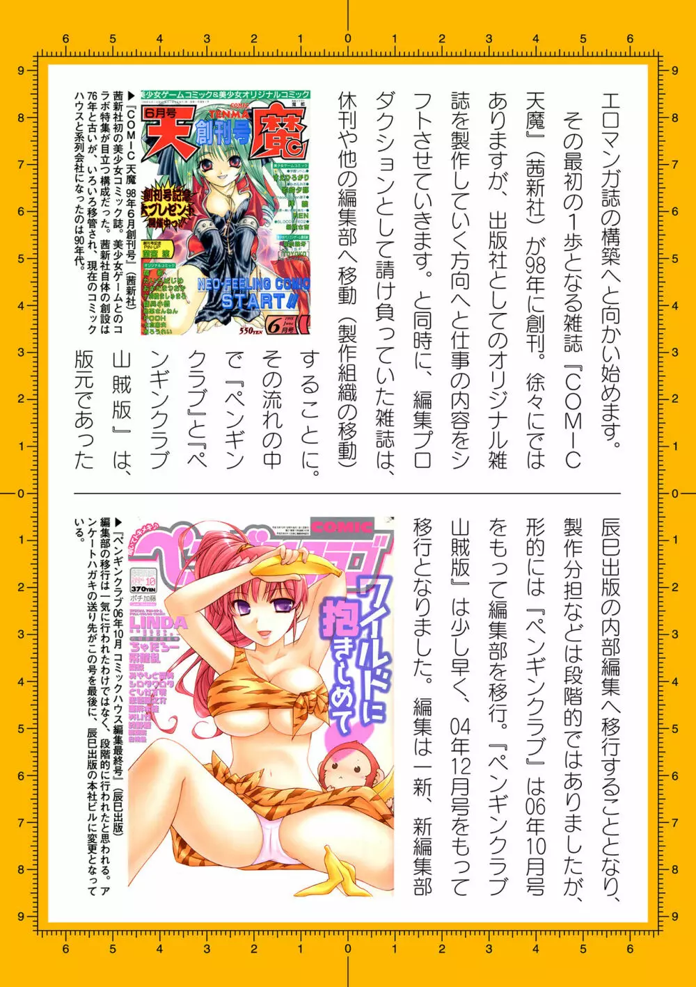 二次元ドリームマガジン 2019年12月号 Vol.109 [DL版] no text Page.213